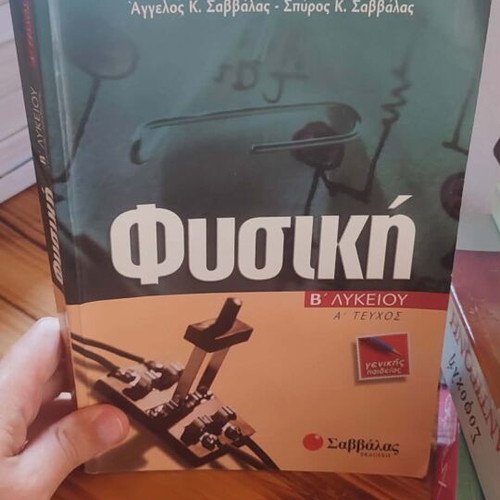 Set of A Lyceum Textbooks, Greek