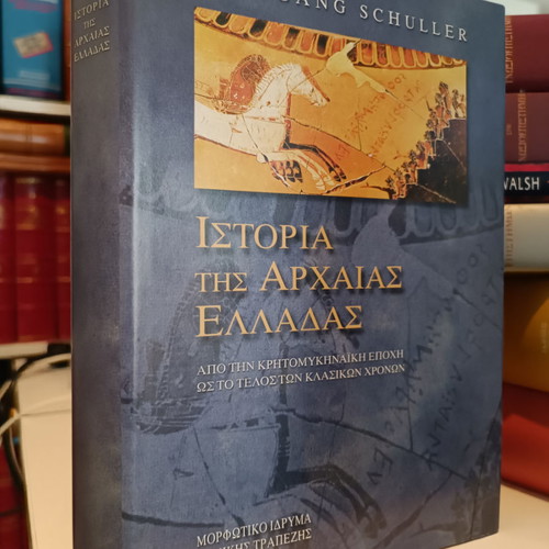 History of Ancient Greece used hardcover volume Schuller Wolfgang