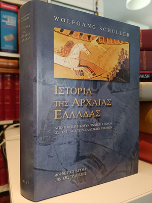 History of Ancient Greece used hardcover volume Schuller Wolfgang