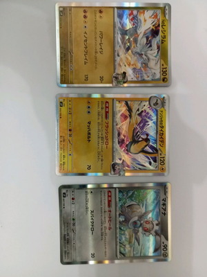 Πακέτο 3 Ιαπωνικές Κάρτες Pokémon SV9 Battle Partners Καινούργιο