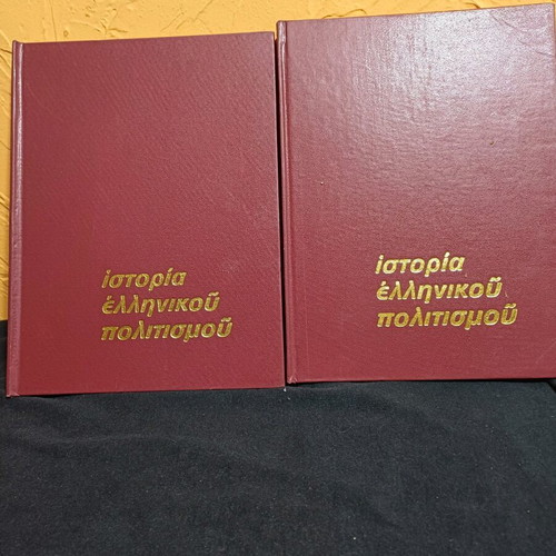Book History of Hellenism and Greek Culture volumes 2 like new