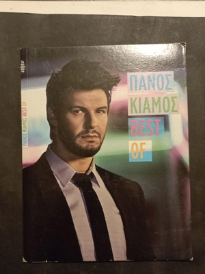 Πάνος Κιάμος Best Of CD, λαϊκό