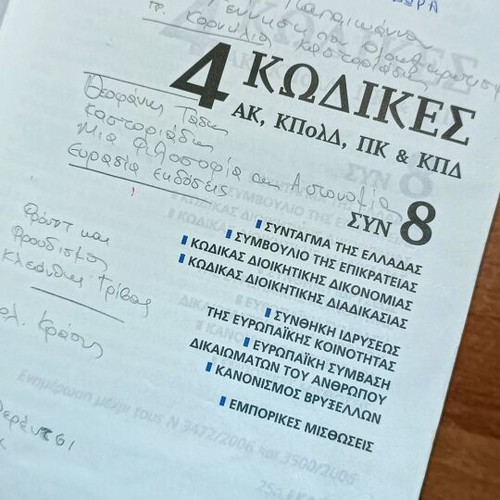 4 Codes used