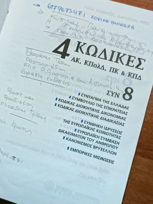 4 Codes used