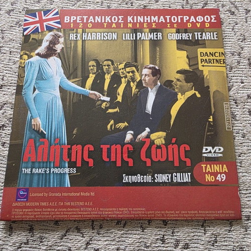 Death in the Clouds DVD like new with subtitles