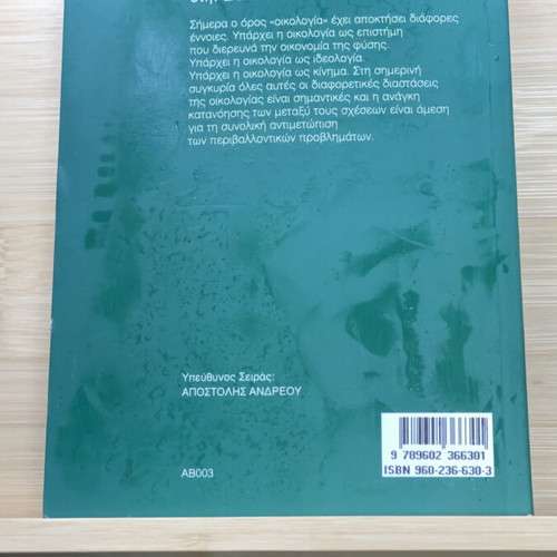 Ecology - Society - Education book like new