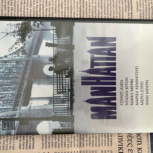 Manhattan 1979 DVD used with Greek subtitles