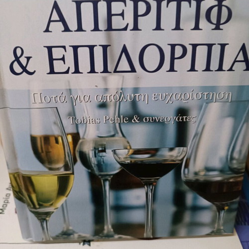 Aperitif and Desserts Book new