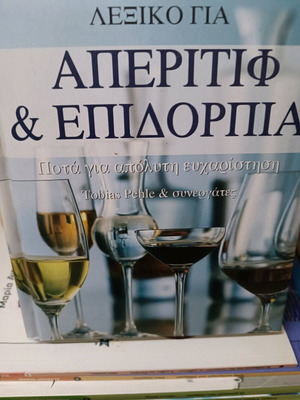 Aperitif and Desserts Book new