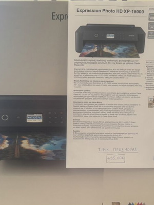 Epson Photo HD XP 15000 Printer new