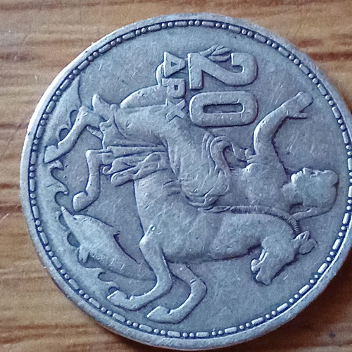 Silver coin King Pavlos 1960 20 drachmas