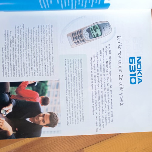 Nokia & GSM Collectible Magazines like new, 1999–2002