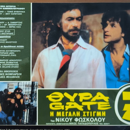 Plastic laminated photos from Greek cinema set of 10 like new