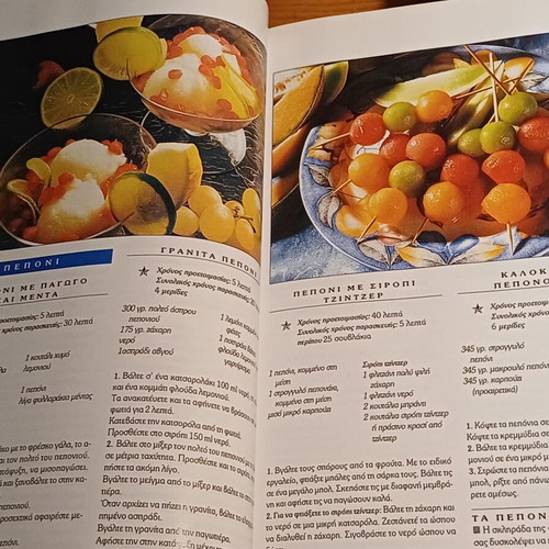 The Great Encyclopedia of Cooking The Family Circle like new, Greek