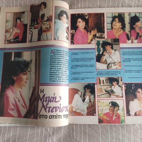 Super Katerina magazine October 1984 used with poster