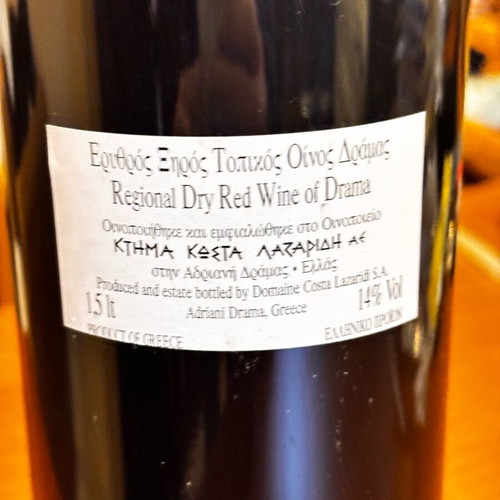Amethystos wine 1.5 liters 2005 new