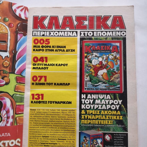 Klassika comic issue 213, February 2009