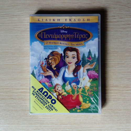 Beauty and the Beast The Enchanted Christmas DVD new, dubbed