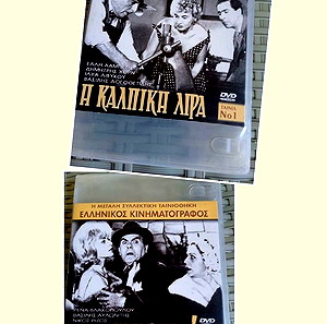 35 ΥΠΕΡΟΧΕΣ ΕΛΛΗΝΙΚΕΣ ΤΑΙΝΊΕΣ, ΣΕ 33 DVD (ΔΥΟ ΕΊΝΑΙ ΔΙΠΛΑ), ΕΝΤΟΣ ΠΛΑΣΤΙΚΩΝ ΘΗΚΩΝ, ΣΕ ΆΡΙΣΤΗ ΚΑΤΑΣΤΑΣΗ.
