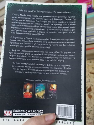 Robert Galbraith White Death book