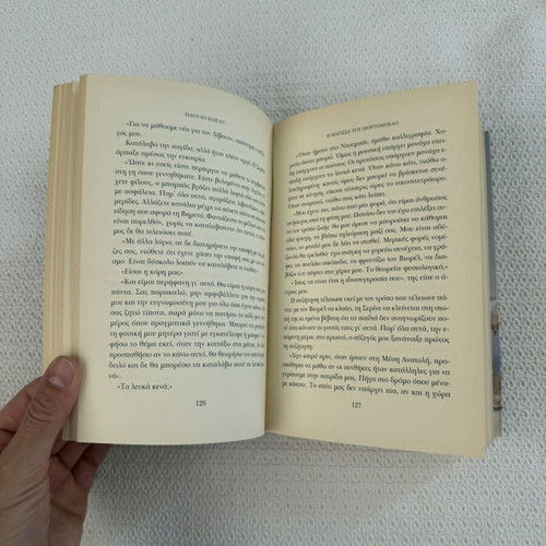 The Witch of Portobello book used, Greek edition