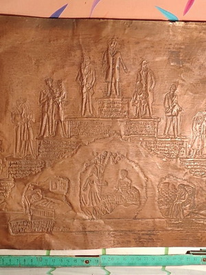 Vintage Copper Sheet "The Stages of Life" Repoussé Used