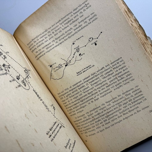 Introduction to Military History used, Eric Muraise, G.E.S. edition 1966