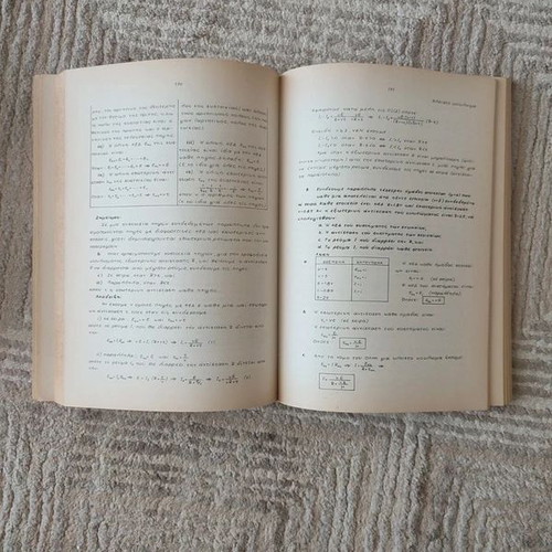 Problems of Electricity book like new, Greek language