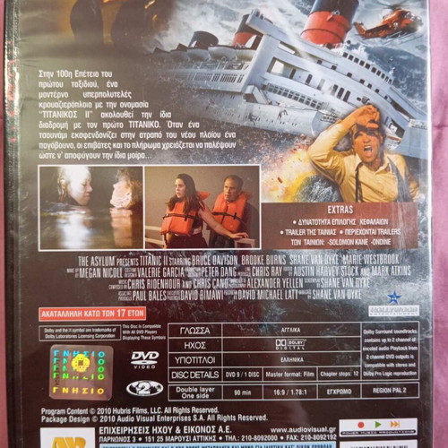 Titanic 2 DVD new, action adventure drama thriller romance with subtitles