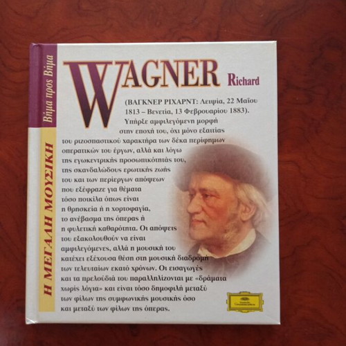 Richard Wagner CD used, Greek technology