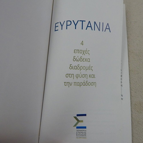 Travel Guide Evrytania like new, 88 pages