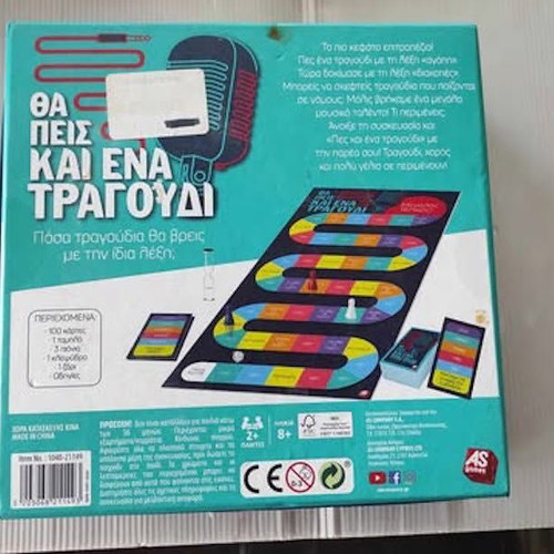Board game Tha Peis Kai Ena Tragoudi AS used
