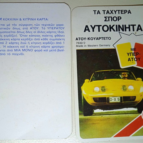 Ass Cards with Yperatou vintage collectible game, used