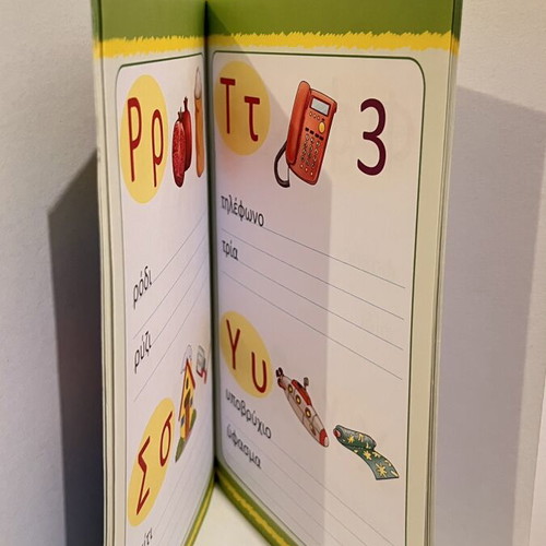 First Writing Notebook new, Greek