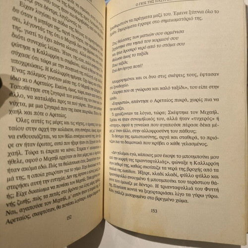 The Son of the Pastrikia Book like new