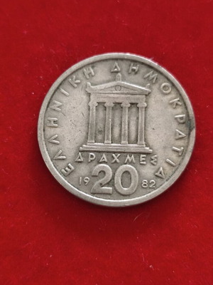 Greece 20 Drachma Coin used