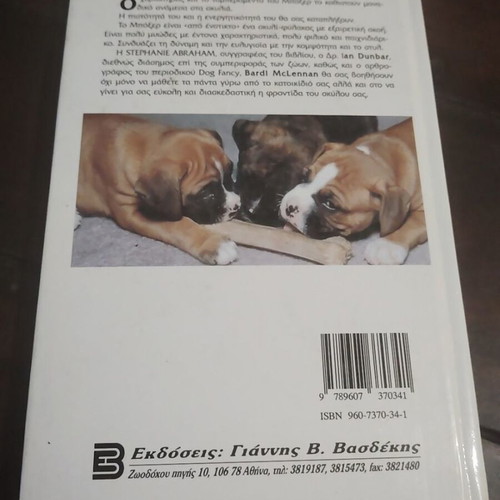 The Boxer book used, hobby