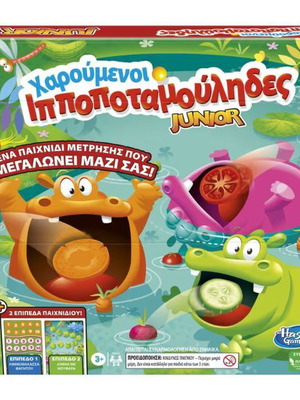 Hungry Hungry Hippos Junior Επιτραπέζιο (Hasbro)
