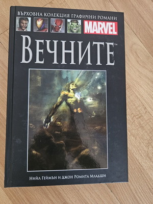 Marvel comics collection