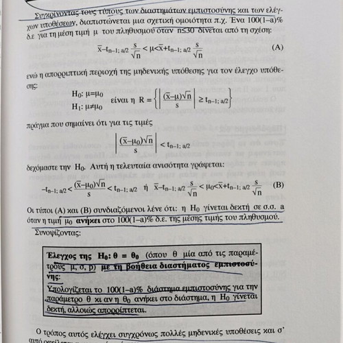 Statistics by F. Kolyva, E. Machaira, E. Bora, Senta like new