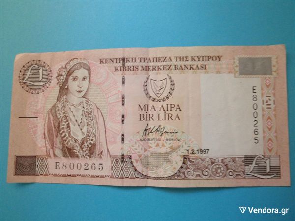  chartonomismata nomismata palia 1 lira kipros e800265