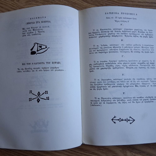 Apanta Papadiamanti volumes A, B, C used