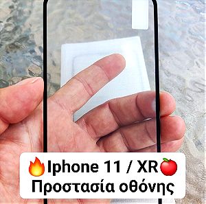 Iphone 11 / XR. Προστασία πλήρους οθόνης. Tempeted Glass