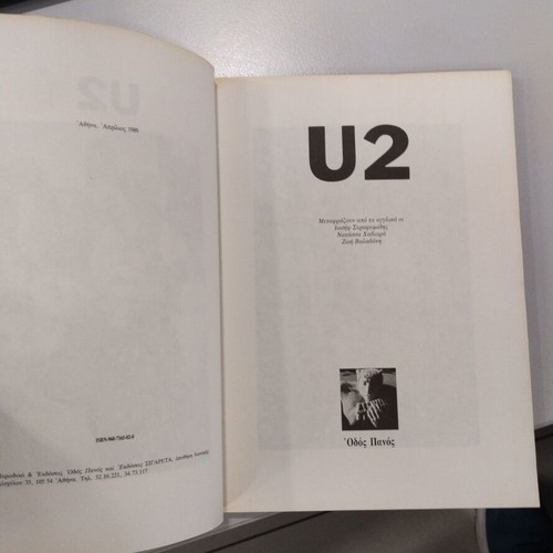 U2 book, Odos Panos edition