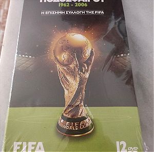 ΠΑΓΚΟΣΜΙΟ  ΚΥΠΕΛΛΟ  ΠΟΔΟΣΦΑΙΡΟΥ 1962-2006  Η ΕΠΙΣΗΜΗ ΣΥΛΛΟΓΗ ΤΗΣ FIFA 12 DVD σφραγισμένο