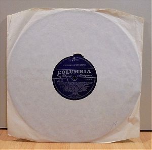 Γρηγόρης Μπιθικώτσης Επίσημη Αγαπημένη παλιός δίσκος βινυλίου 33 στροφών 1968