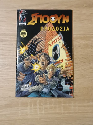Spawn 3 issues like new, pack #13,#14,#16