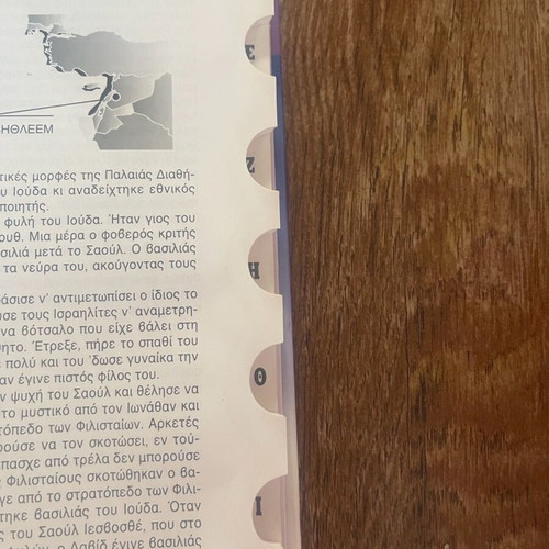 Encyclopedia books «Με την μαγική οθόνη» used, pack of 3