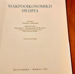 Macroeconomic Theory like new