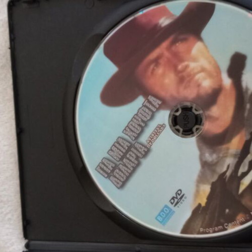 A Fistful of Dollars DVD used with Greek subtitles